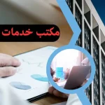 خدمات معقب الدمام