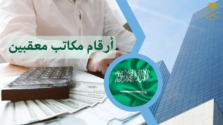 مكتب تخليص معاملات الدمام 