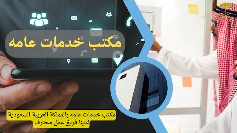 مكتب تخليص معاملات الدمام 