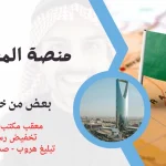 مكتب معقب معاملات مكة